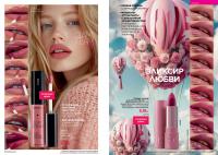 Беларусь Каталог FABERLIC № 09/2025