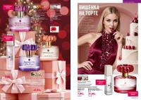 Беларусь Каталог FABERLIC № 19/2025