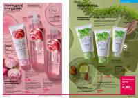 Беларусь Каталог FABERLIC № 17/2025