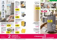 Беларусь Каталог FABERLIC № 14/2026
