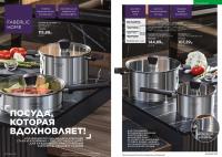 Беларусь Каталог FABERLIC № 16/2025