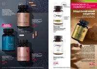 Беларусь Каталог FABERLIC № 1/2026