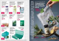 Беларусь Каталог FABERLIC № 14/2026