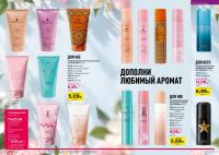 Беларусь Каталог FABERLIC № 16/2026