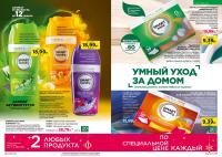 Беларусь Каталог FABERLIC № 18/2025