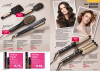 Беларусь Каталог FABERLIC № 18/2025