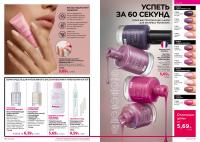 Беларусь Каталог FABERLIC № 16/2026