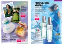 Беларусь Каталог FABERLIC № 17/2025