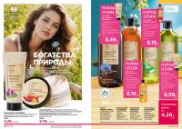 Беларусь Каталог FABERLIC № 17/2025