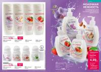 Беларусь Каталог FABERLIC № 1/2026