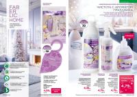 Беларусь Каталог FABERLIC № 19/2025