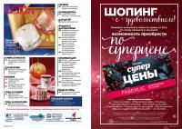 Беларусь Каталог FABERLIC № 19/2025