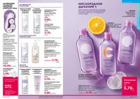 Беларусь Каталог FABERLIC № 16/2025