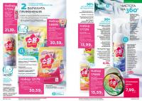 Беларусь Каталог FABERLIC № 1/2026