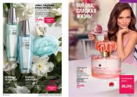 Беларусь Каталог FABERLIC № 08/2025