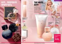 Беларусь Каталог FABERLIC № 09/2025