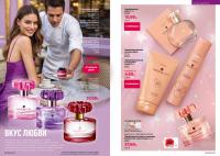 Беларусь Каталог FABERLIC № 17/2025