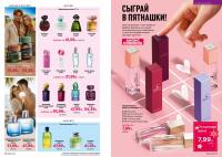 Беларусь Каталог FABERLIC № 18/2025