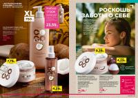 Беларусь Каталог FABERLIC № 19/2025