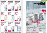 Беларусь Каталог FABERLIC № 19/2025