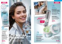 Беларусь Каталог FABERLIC № 17/2025