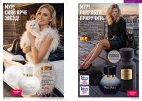Беларусь Каталог FABERLIC № 10/2026