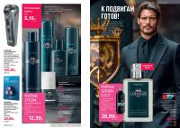Беларусь Каталог FABERLIC № 15/2025