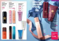 Беларусь Каталог FABERLIC № 15/2025