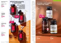 Беларусь Каталог FABERLIC № 15/2026