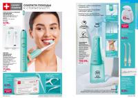 Беларусь Каталог FABERLIC № 18/2025