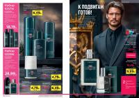 Беларусь Каталог FABERLIC № 12/2025