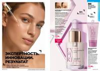 Беларусь Каталог FABERLIC № 18/2025