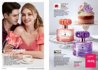 Беларусь Каталог FABERLIC № 09/2025