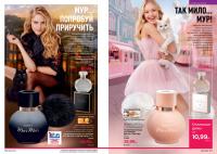 Беларусь Каталог FABERLIC № 12/2025