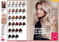 Беларусь Каталог FABERLIC № 18/2025