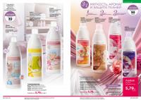 Беларусь Каталог FABERLIC № 17/2025