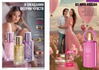 Беларусь Каталог FABERLIC № 12/2025
