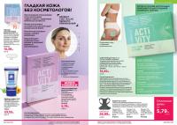 Беларусь Каталог FABERLIC № 12/2025