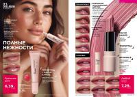 Беларусь Каталог FABERLIC № 10/2026