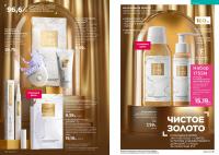 Беларусь Каталог FABERLIC № 18/2025