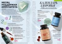 Беларусь Каталог FABERLIC № 15/2026