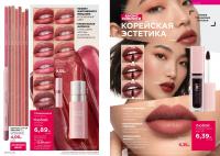 Беларусь Каталог FABERLIC № 14/2026