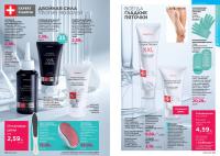 Беларусь Каталог FABERLIC № 09/2025
