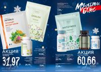 Беларусь Каталог FABERLIC № 1/2026