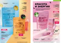 Беларусь Каталог FABERLIC № 12/2025