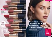 Беларусь Каталог FABERLIC № 15/2026