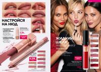 Беларусь Каталог FABERLIC № 15/2026