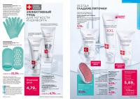 Беларусь Каталог FABERLIC № 14/2026