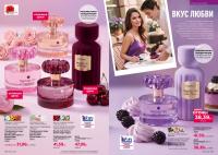 Беларусь Каталог FABERLIC № 15/2026