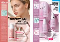 Беларусь Каталог FABERLIC № 15/2026